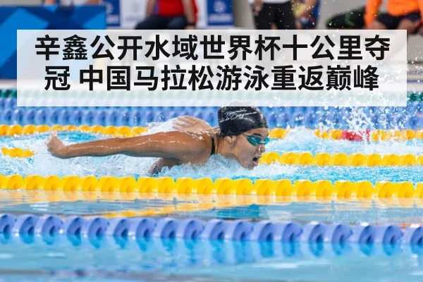 female swimmer racing