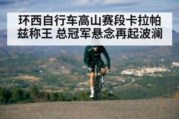 cyclist climbing mountain