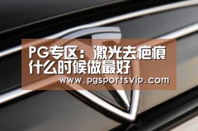 PG导航