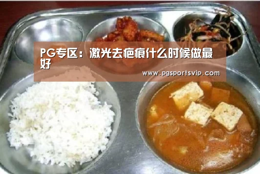 PG直播